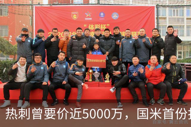 热刺曾要价近5000万，国米首份报价4000万欧，罗梅罗点头
