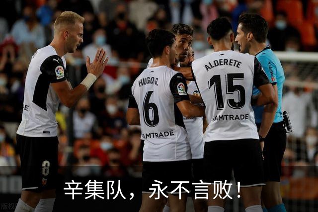 辛集队，永不言败！
