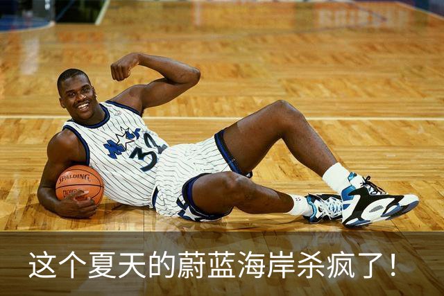 这个夏天的蔚蓝海岸杀疯了！