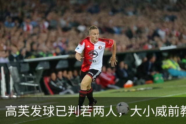高芙发球已判若两人，大小威前教练预言她终将能登顶世界第一！