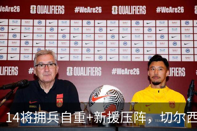 14将拥兵自重+新援压阵，切尔西防线大洗牌，谁留谁走尘埃将定